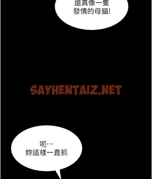 查看漫画萌鬼飯店實錄 - 第8話-操到妳懷上我的種 - sayhentaiz.net中的1662651图片