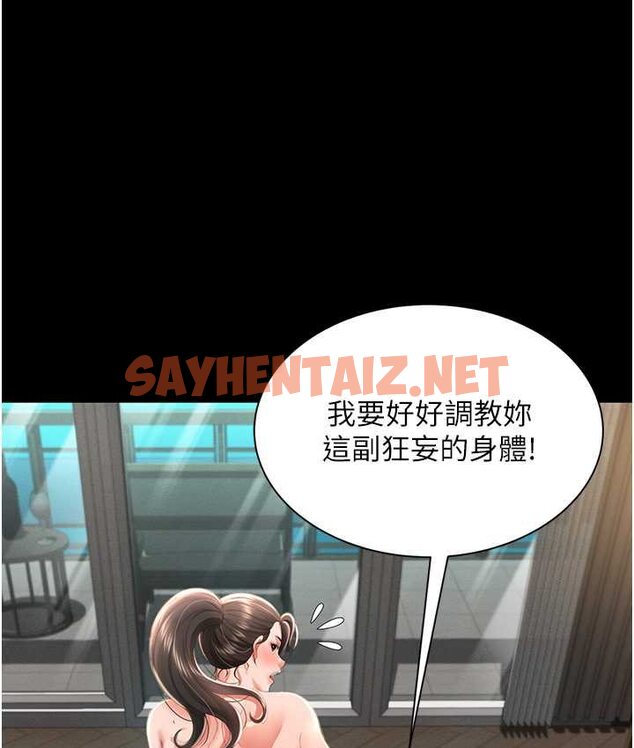 查看漫画萌鬼飯店實錄 - 第8話-操到妳懷上我的種 - sayhentaiz.net中的1662663图片