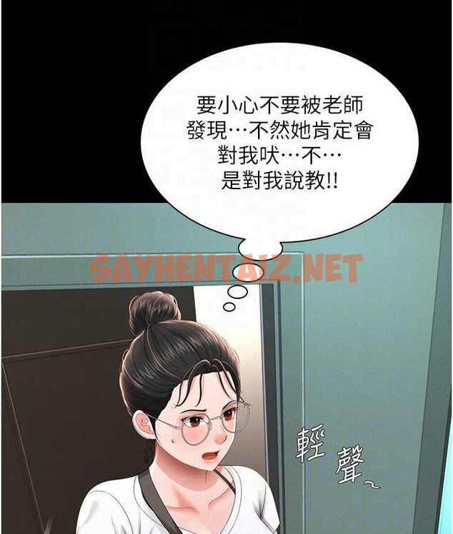 查看漫画萌鬼飯店實錄 - 第8話-操到妳懷上我的種 - sayhentaiz.net中的1662684图片