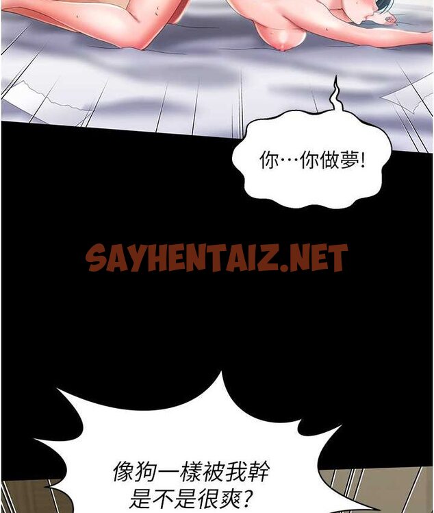 查看漫画萌鬼飯店實錄 - 第8話-操到妳懷上我的種 - sayhentaiz.net中的1662706图片