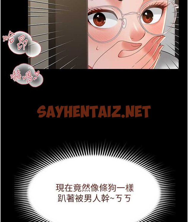 查看漫画萌鬼飯店實錄 - 第8話-操到妳懷上我的種 - sayhentaiz.net中的1662711图片