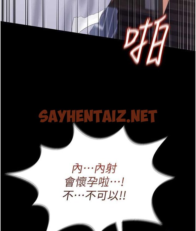 查看漫画萌鬼飯店實錄 - 第8話-操到妳懷上我的種 - sayhentaiz.net中的1662736图片