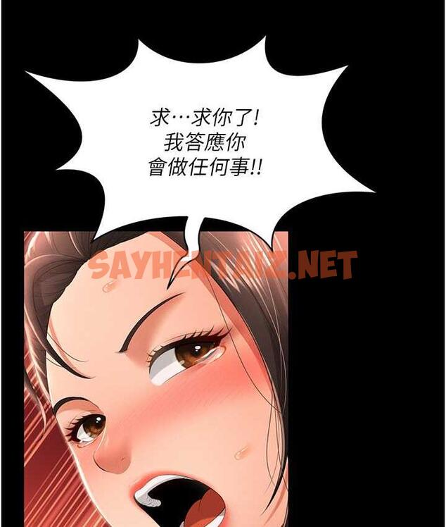 查看漫画萌鬼飯店實錄 - 第9話-跪舔男人的腥臭肉棒 - sayhentaiz.net中的1684357图片