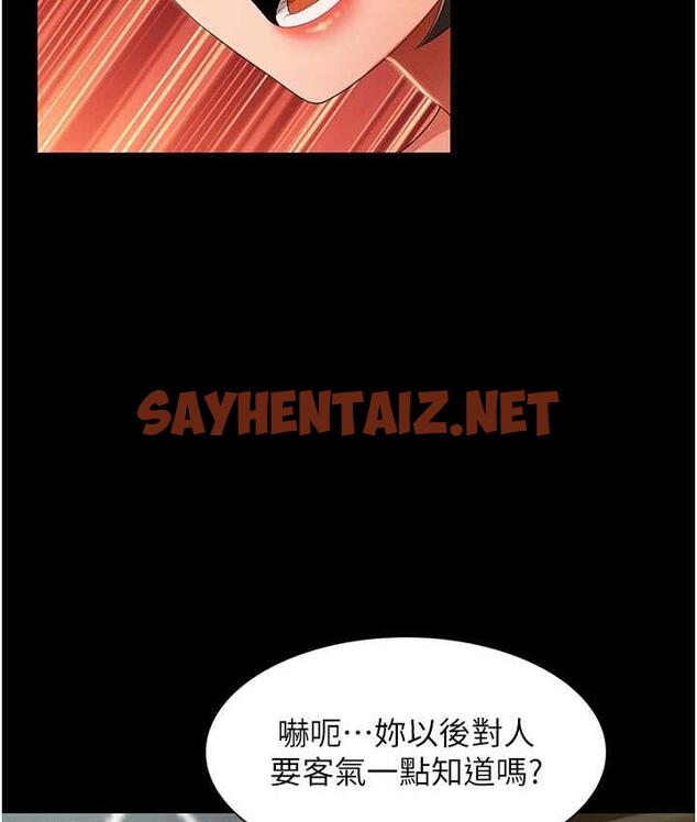 查看漫画萌鬼飯店實錄 - 第9話-跪舔男人的腥臭肉棒 - sayhentaiz.net中的1684358图片