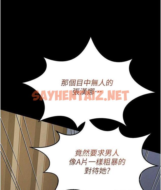 查看漫画萌鬼飯店實錄 - 第9話-跪舔男人的腥臭肉棒 - sayhentaiz.net中的1684400图片