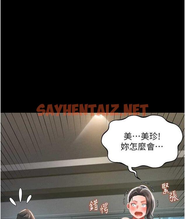 查看漫画萌鬼飯店實錄 - 第9話-跪舔男人的腥臭肉棒 - sayhentaiz.net中的1684413图片