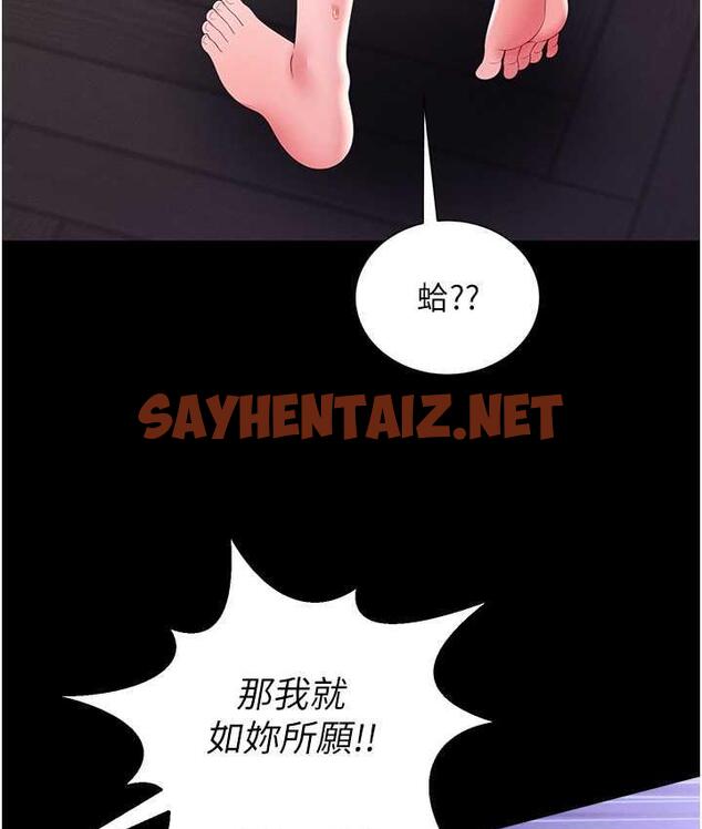 查看漫画萌鬼飯店實錄 - 第9話-跪舔男人的腥臭肉棒 - sayhentaiz.net中的1684457图片