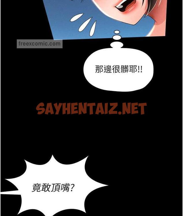 查看漫画萌鬼飯店實錄 - 第9話-跪舔男人的腥臭肉棒 - sayhentaiz.net中的1684466图片