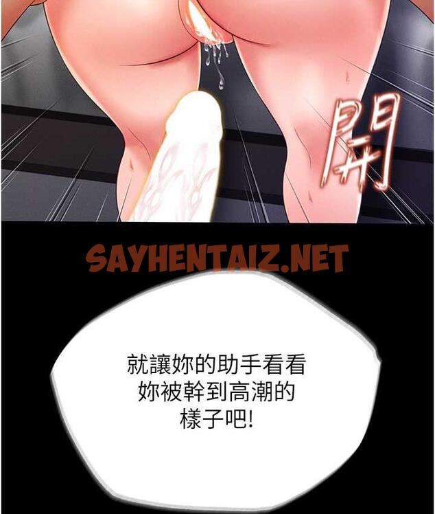 查看漫画萌鬼飯店實錄 - 第9話-跪舔男人的腥臭肉棒 - sayhentaiz.net中的1684503图片