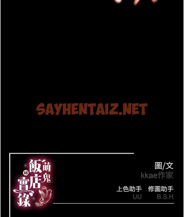 查看漫画萌鬼飯店實錄 - 第9話-跪舔男人的腥臭肉棒 - sayhentaiz.net中的1684508图片