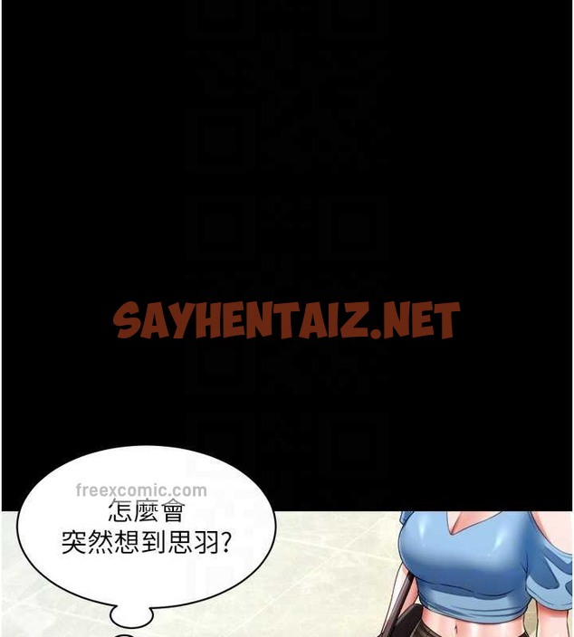 查看漫画萌鬼飯店實錄 - 最終話-專屬我的sex王男友 - sayhentaiz.net中的2053157图片