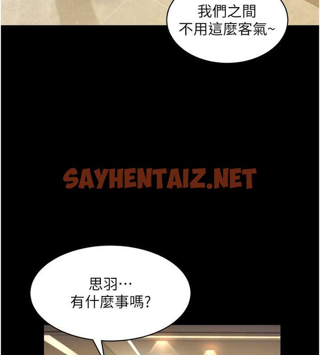 查看漫画萌鬼飯店實錄 - 最終話-專屬我的sex王男友 - sayhentaiz.net中的2053165图片