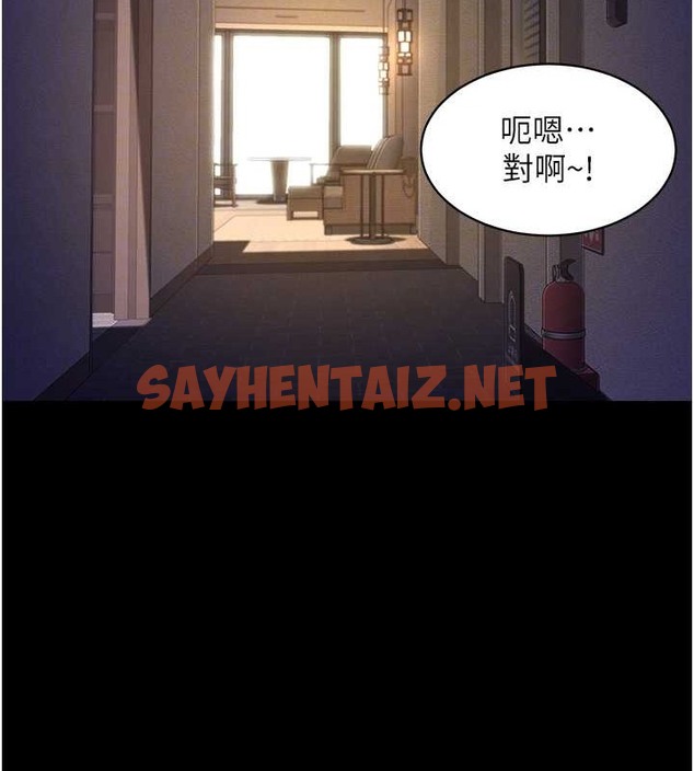 查看漫画萌鬼飯店實錄 - 最終話-專屬我的sex王男友 - sayhentaiz.net中的2053174图片