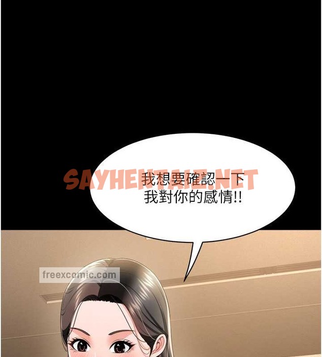 查看漫画萌鬼飯店實錄 - 最終話-專屬我的sex王男友 - sayhentaiz.net中的2053177图片