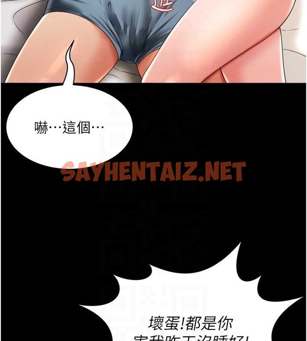 查看漫画萌鬼飯店實錄 - 最終話-專屬我的sex王男友 - sayhentaiz.net中的2053188图片