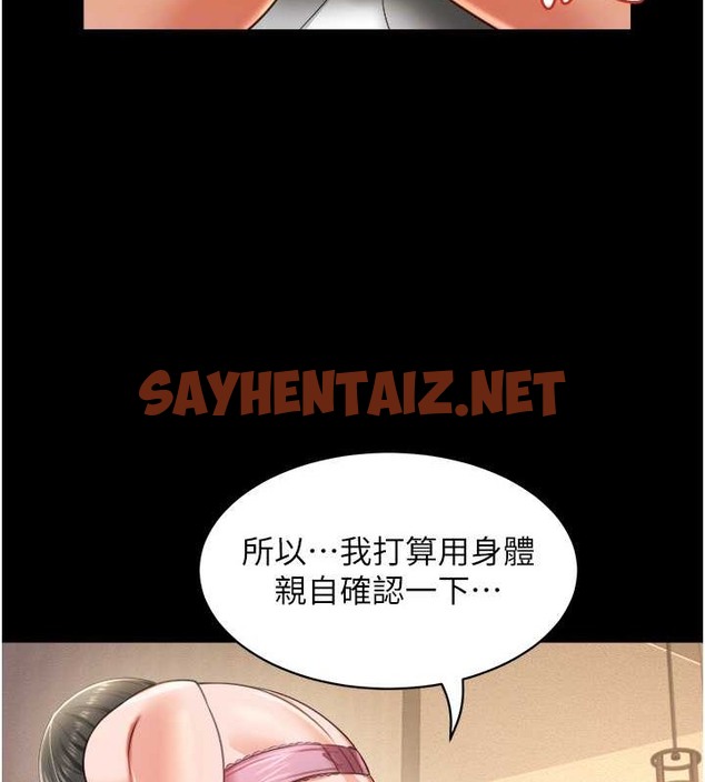 查看漫画萌鬼飯店實錄 - 最終話-專屬我的sex王男友 - sayhentaiz.net中的2053190图片