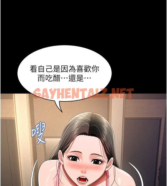 查看漫画萌鬼飯店實錄 - 最終話-專屬我的sex王男友 - sayhentaiz.net中的2053192图片