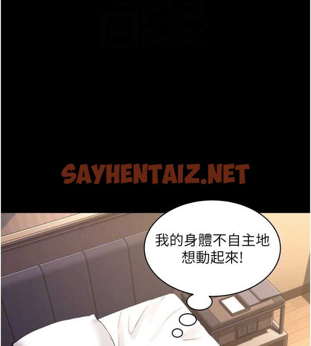 查看漫画萌鬼飯店實錄 - 最終話-專屬我的sex王男友 - sayhentaiz.net中的2053204图片