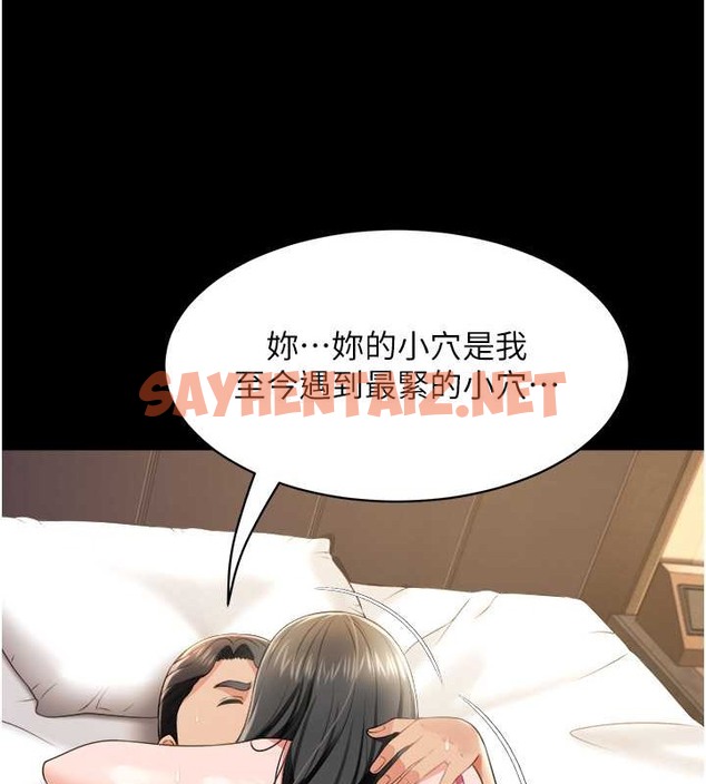 查看漫画萌鬼飯店實錄 - 最終話-專屬我的sex王男友 - sayhentaiz.net中的2053215图片