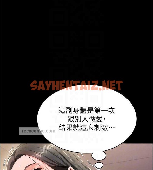 查看漫画萌鬼飯店實錄 - 最終話-專屬我的sex王男友 - sayhentaiz.net中的2053217图片