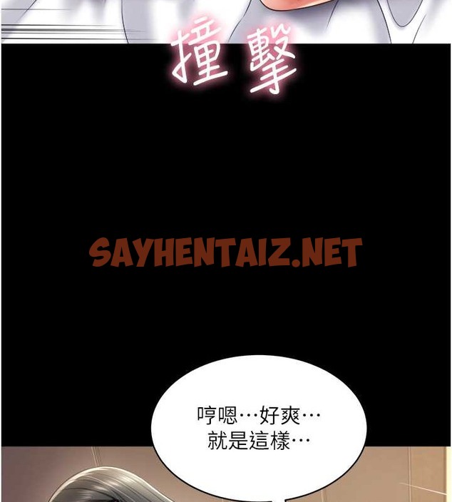 查看漫画萌鬼飯店實錄 - 最終話-專屬我的sex王男友 - sayhentaiz.net中的2053223图片