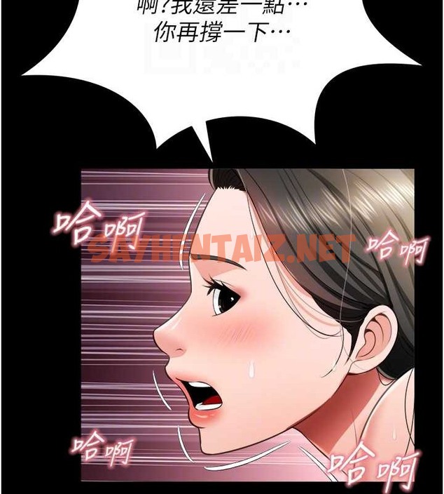 查看漫画萌鬼飯店實錄 - 最終話-專屬我的sex王男友 - sayhentaiz.net中的2053227图片