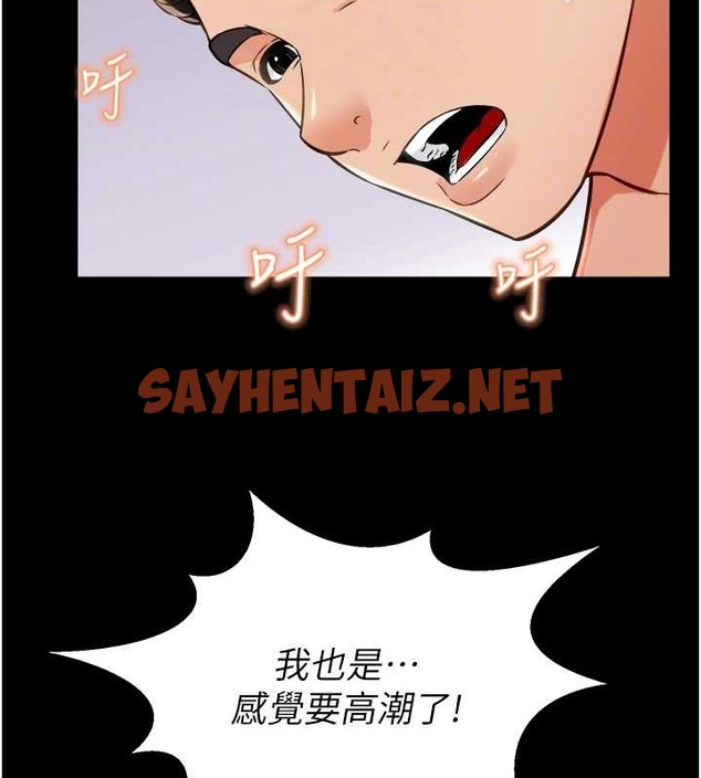 查看漫画萌鬼飯店實錄 - 最終話-專屬我的sex王男友 - sayhentaiz.net中的2053242图片