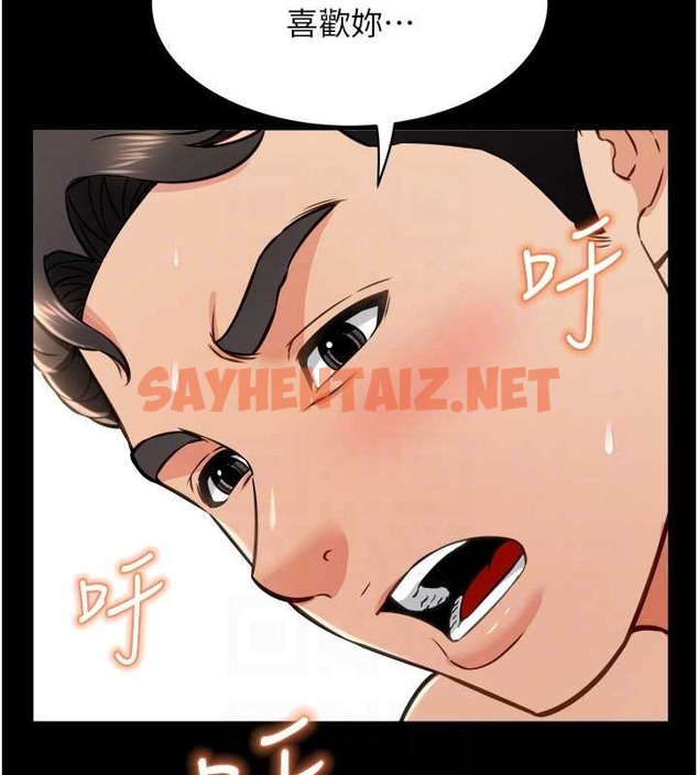 查看漫画萌鬼飯店實錄 - 最終話-專屬我的sex王男友 - sayhentaiz.net中的2053254图片