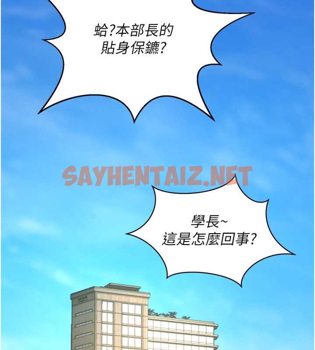 查看漫画萌鬼飯店實錄 - 最終話-專屬我的sex王男友 - sayhentaiz.net中的2053258图片