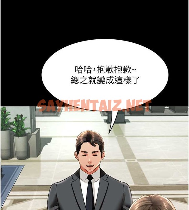 查看漫画萌鬼飯店實錄 - 最終話-專屬我的sex王男友 - sayhentaiz.net中的2053260图片