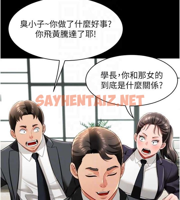 查看漫画萌鬼飯店實錄 - 最終話-專屬我的sex王男友 - sayhentaiz.net中的2053262图片