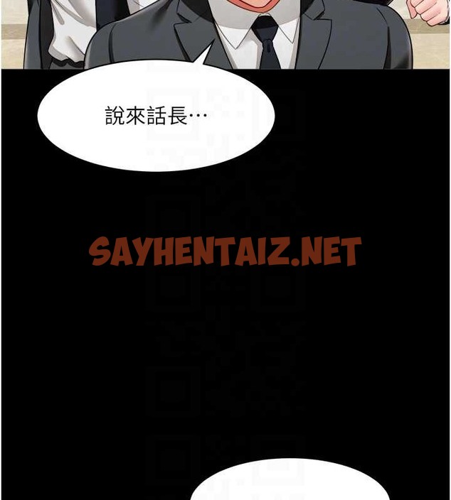 查看漫画萌鬼飯店實錄 - 最終話-專屬我的sex王男友 - sayhentaiz.net中的2053263图片