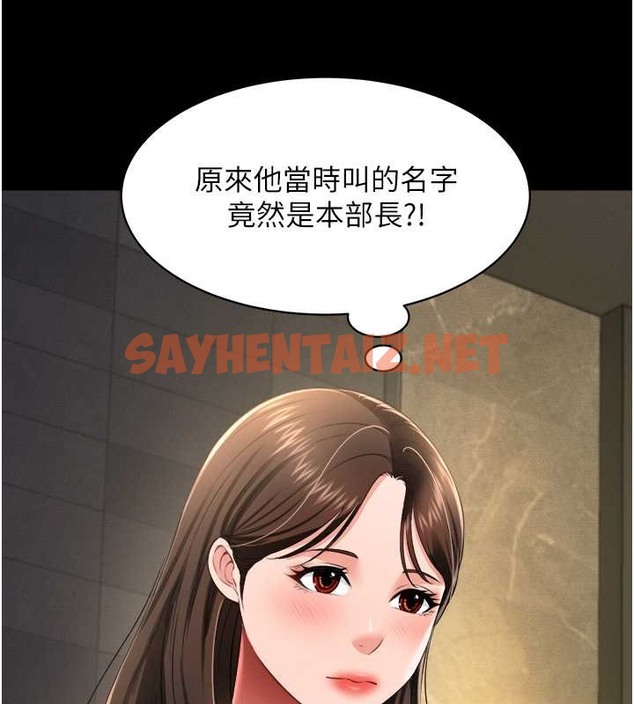 查看漫画萌鬼飯店實錄 - 最終話-專屬我的sex王男友 - sayhentaiz.net中的2053266图片