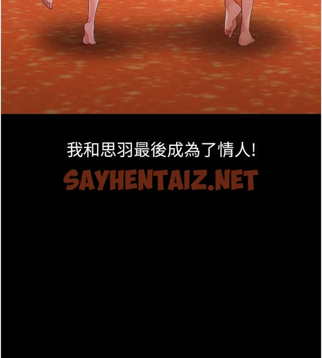 查看漫画萌鬼飯店實錄 - 最終話-專屬我的sex王男友 - sayhentaiz.net中的2053273图片