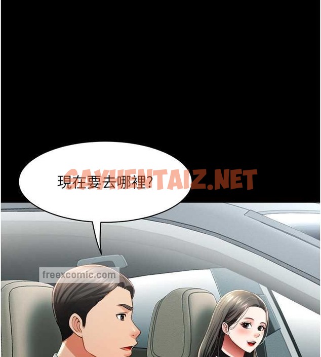 查看漫画萌鬼飯店實錄 - 最終話-專屬我的sex王男友 - sayhentaiz.net中的2053277图片