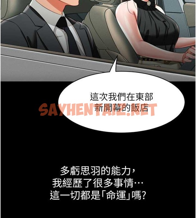 查看漫画萌鬼飯店實錄 - 最終話-專屬我的sex王男友 - sayhentaiz.net中的2053278图片