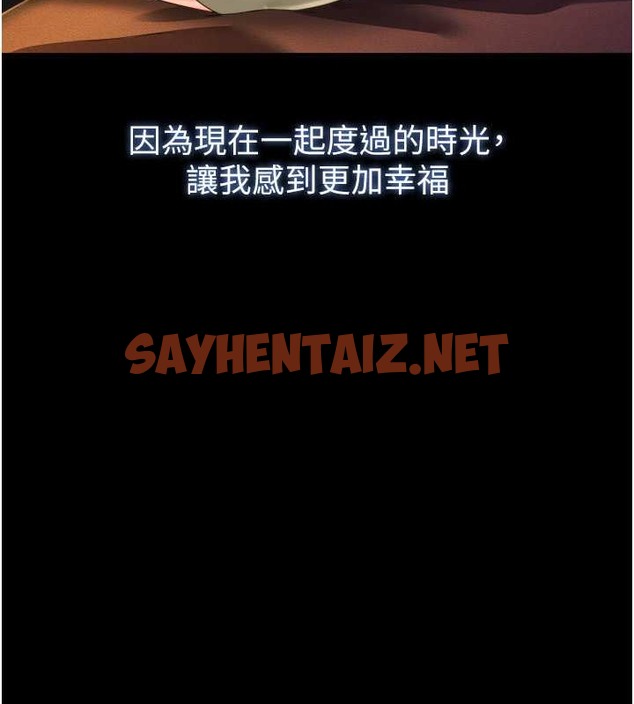 查看漫画萌鬼飯店實錄 - 最終話-專屬我的sex王男友 - sayhentaiz.net中的2053285图片