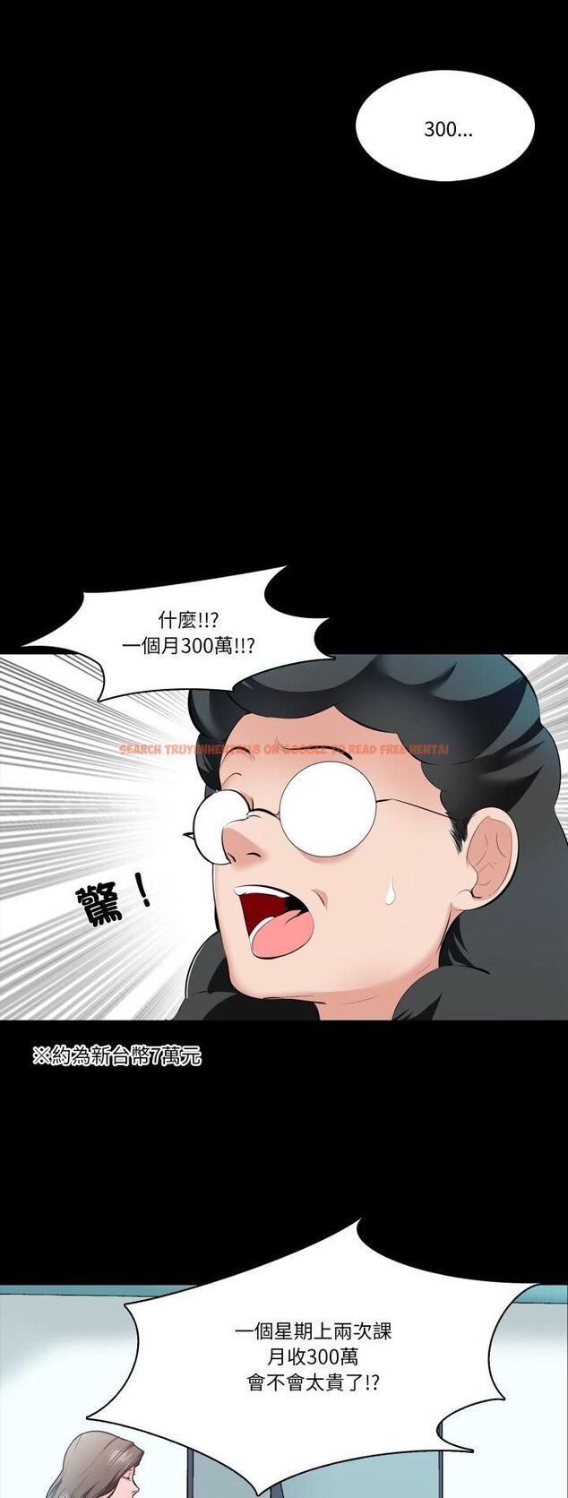 查看漫画夢幻家教 - 第1話 - tymanga.com中的4538960图片 查看漫画夢幻家教 - 第1話 - tymanga.com中的4538960图片