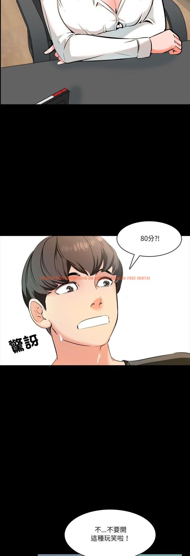 查看漫画夢幻家教 - 第1話 - tymanga.com中的4538999图片 查看漫画夢幻家教 - 第1話 - tymanga.com中的4538999图片