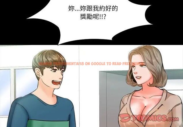 查看漫画夢幻家教 - 第10話 - tymanga.com中的4706066图片 查看漫画夢幻家教 - 第10話 - tymanga.com中的4706066图片