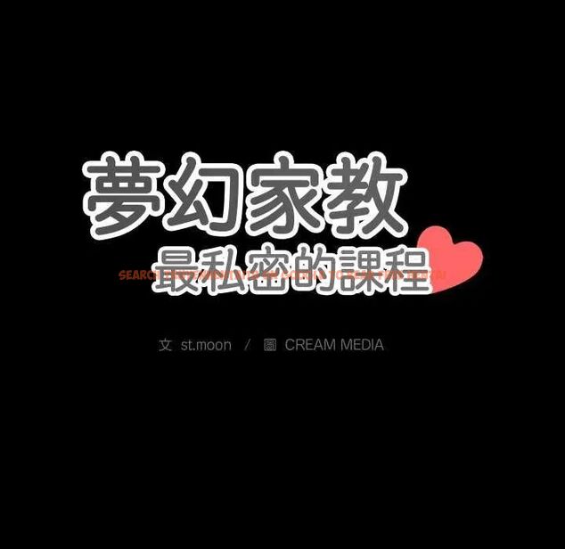查看漫画夢幻家教 - 第11話 - tymanga.com中的4730730图片 查看漫画夢幻家教 - 第11話 - tymanga.com中的4730730图片