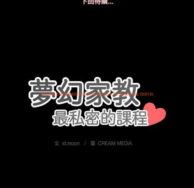 查看漫画夢幻家教 - 第11話 - tymanga.com中的4730875图片 查看漫画夢幻家教 - 第11話 - tymanga.com中的4730875图片