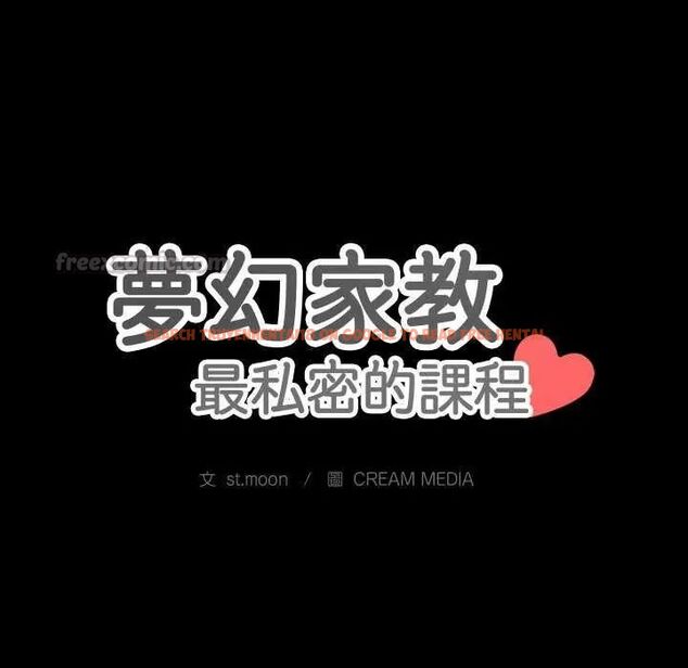 查看漫画夢幻家教 - 第12話 - tymanga.com中的4752329图片 查看漫画夢幻家教 - 第12話 - tymanga.com中的4752329图片