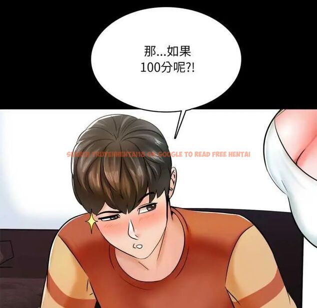 查看漫画夢幻家教 - 第12話 - tymanga.com中的4752483图片 查看漫画夢幻家教 - 第12話 - tymanga.com中的4752483图片