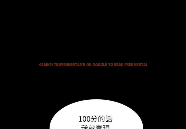 查看漫画夢幻家教 - 第13話 - tymanga.com中的4774740图片