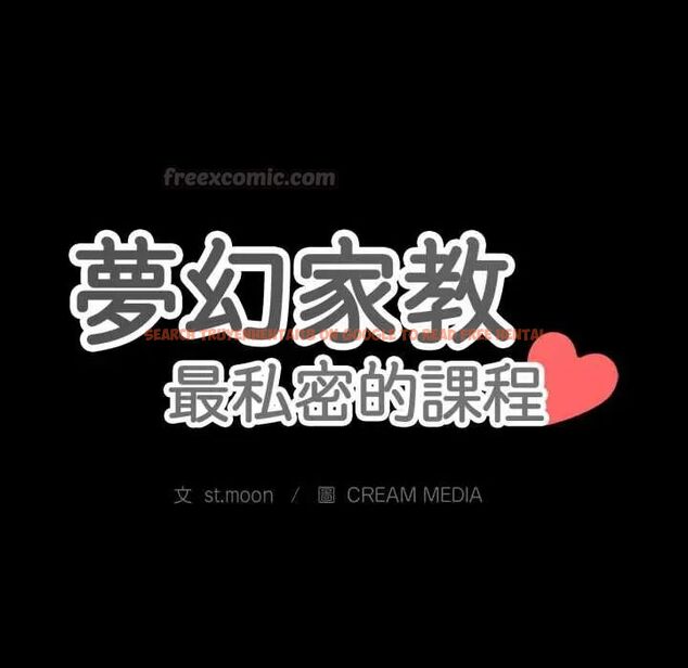 查看漫画夢幻家教 - 第13話 - tymanga.com中的4774754图片