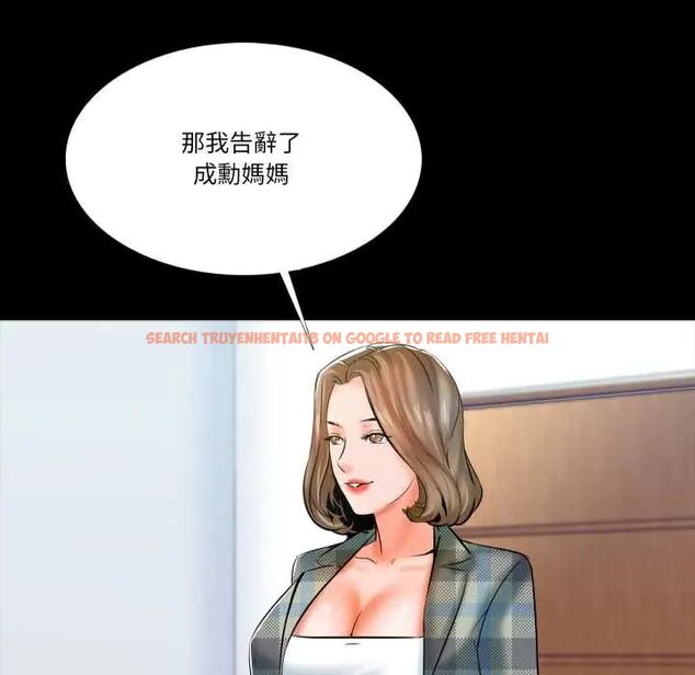查看漫画夢幻家教 - 第13話 - tymanga.com中的4774811图片