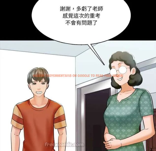 查看漫画夢幻家教 - 第13話 - tymanga.com中的4774814图片