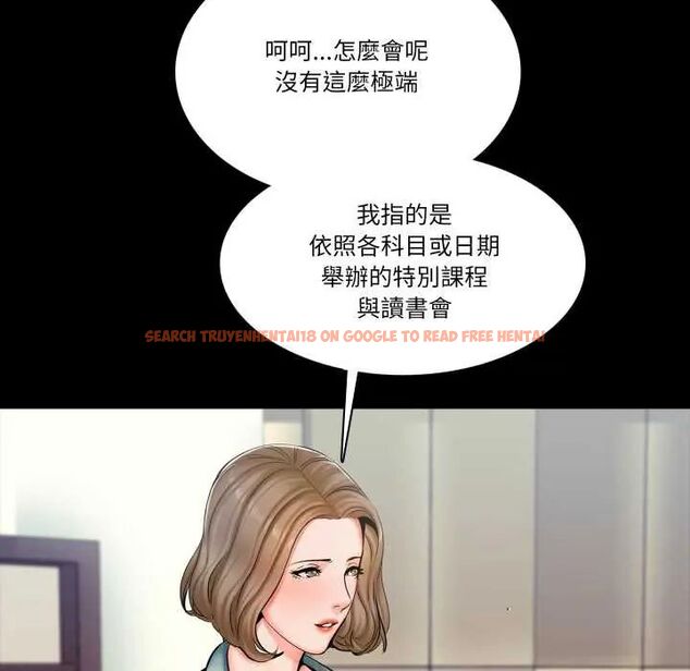 查看漫画夢幻家教 - 第13話 - tymanga.com中的4774869图片
