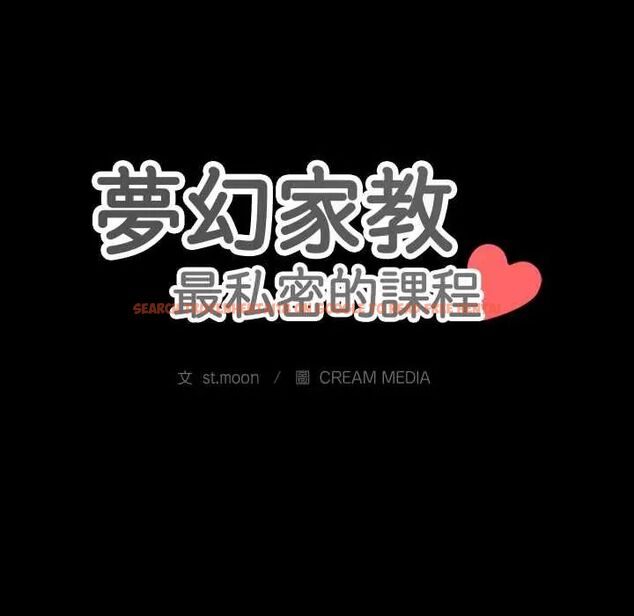 查看漫画夢幻家教 - 第13話 - tymanga.com中的4774906图片